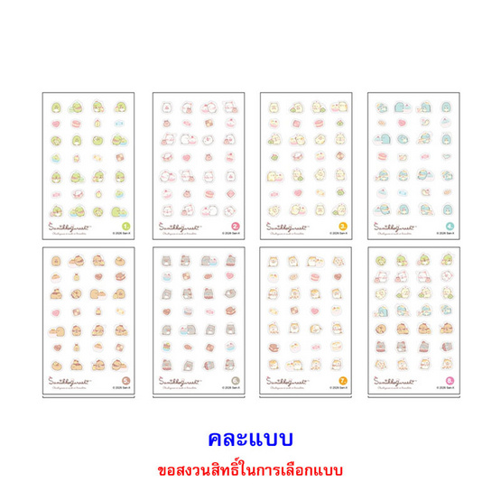 บิ๊กก้า เวเฟอร์สตรอเบอร์รี่พร้อมสติ๊กเกอร์ติดเล็บซูมิกโกะ คละลาย 15 กรัม (แพ็ก 6 ชิ้น)