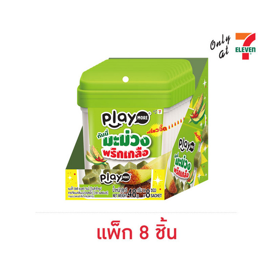 เพลย์มอร์ กัมมี่มะม่วงพริกเกลือ 48 กรัม (แพ็ก 8 ชิ้น)