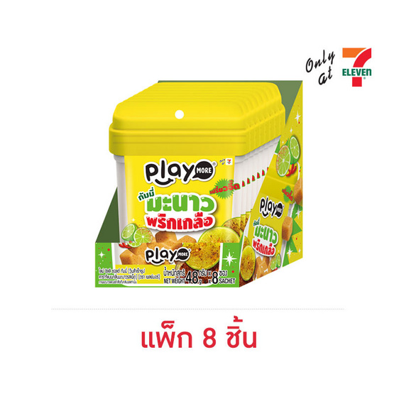 เพลย์มอร์ กัมมี่มะนาวพริกเกลือ 48 กรัม (แพ็ก 8 ชิ้น)