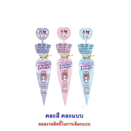 ทวินจินโก้ ขนมหวานรสช็อกโกแลตมายเมคุโรมิ คละแบบ 10 กรัม (แพ็ก 12 ชิ้น)