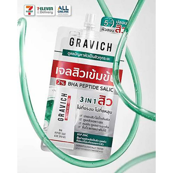 Gravich เจลสิวเข้มข้น BHA Peptide Salic Acne Spot Gel 6มล. (แพ็ก6)
