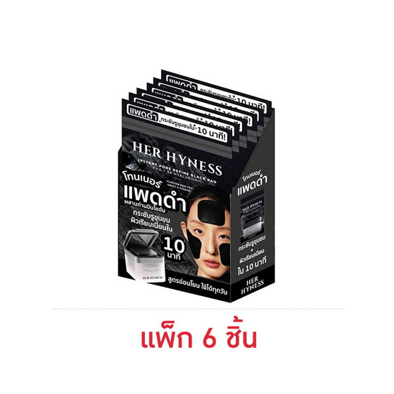 Her Hyness โทนเนอร์แพด Instant Pore Refine Black Pad 9แผ่น (แพ็ก6)