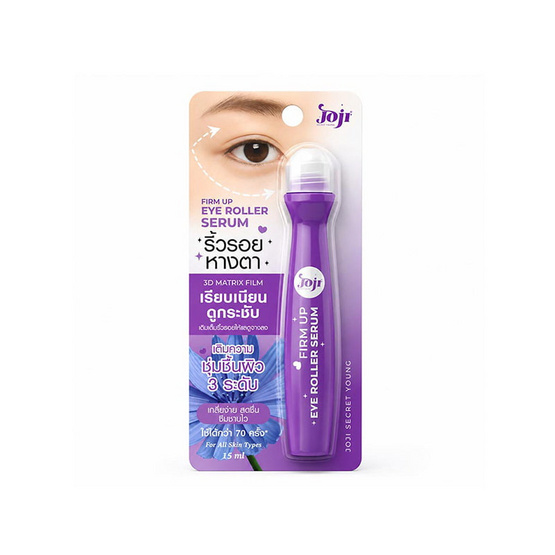 Joji Secret อายโรลเลอร์เซรั่ม Young Firm Up Eye Roller Serum 15มล.