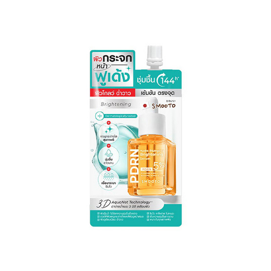 SMOOTO เซรั่ม PDRN Hydro Plumping Brightening Serum 8กรัม (แพ๊ก6)