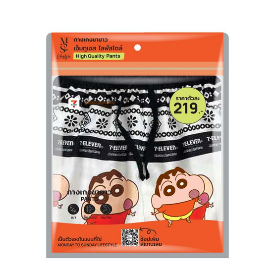 M2S Lifestyle กางเกงขายาว Shinchan รุ่น Mono Graphic Free size