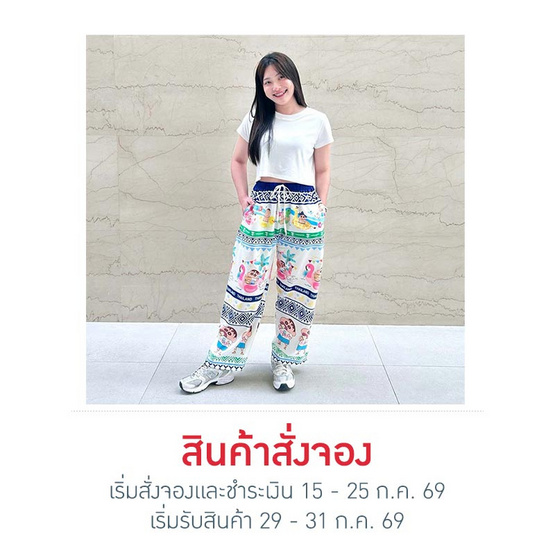 M2S Lifestyle กางเกงขายาว Shinchan รุ่น Candy Pop Free size