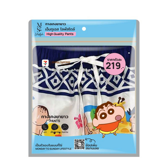 M2S Lifestyle กางเกงขายาว Shinchan รุ่น Candy Pop Free size