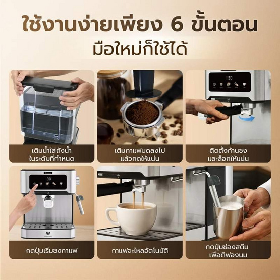 Worldtech เครื่องชงกาแฟและชา พร้อมก้านชงแคปซูล รุ่น WT-CM404