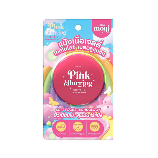 Thai Moni แป้งบาล์ม Pink Blurring Softly Powder Balm 8 กรัม