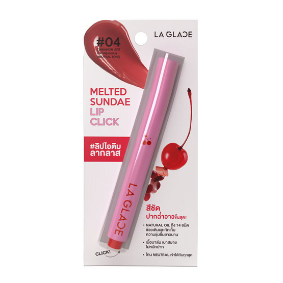 La Glace ลิปกลอส Melted Sundae Lip Click 2 กรัม
