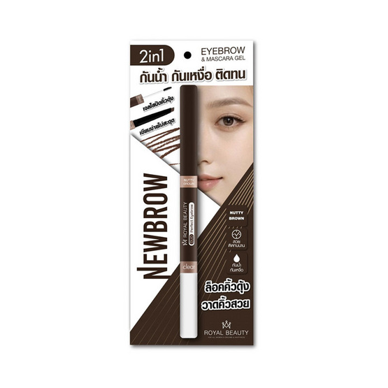 Royal Beauty ดินสอเขียนคิ้ว Duo Perfect Eyebrow 0.25 กรัม+1 กรัม