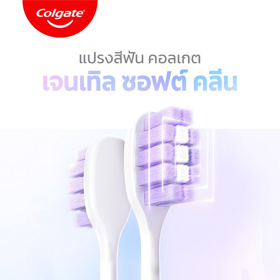 คอลเกต แปรงสีฟัน เจนเทิล ซอฟต์ คลีน (แพ็ก 3 ด้าม)