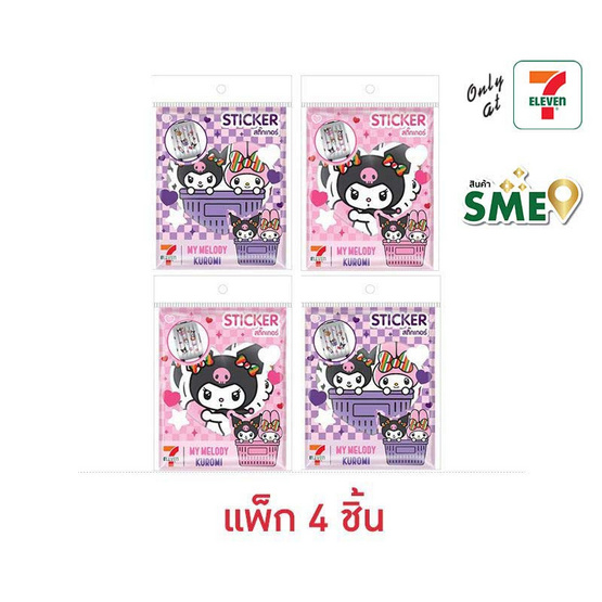 KIAN-DA สติ๊กเกอร์ไดคัท Sanrio คละลาย My Melody & Kuromi (แพ็ก 4 ชิ้น)