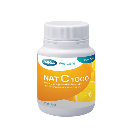 เมก้า แนทซี 1000 15 เม็ด