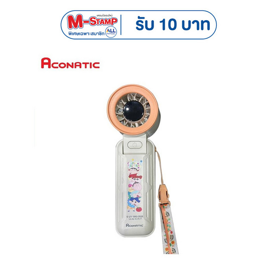 Aconatic พัดลมพกพา Shinchan รุ่น AN-UFH7W1