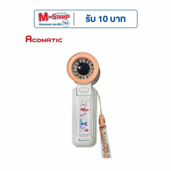 Aconatic พัดลมพกพา Shinchan รุ่น AN-UFH7W1