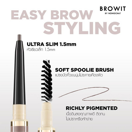 Browit ดินสอเขียนคิ้ว Pro Slim Brow Pencil 0.06 กรัม
