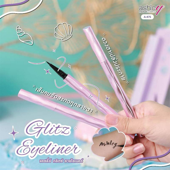 Ashley อายไลเนอร์ Glitz Eyeliner 0.9 กรัม