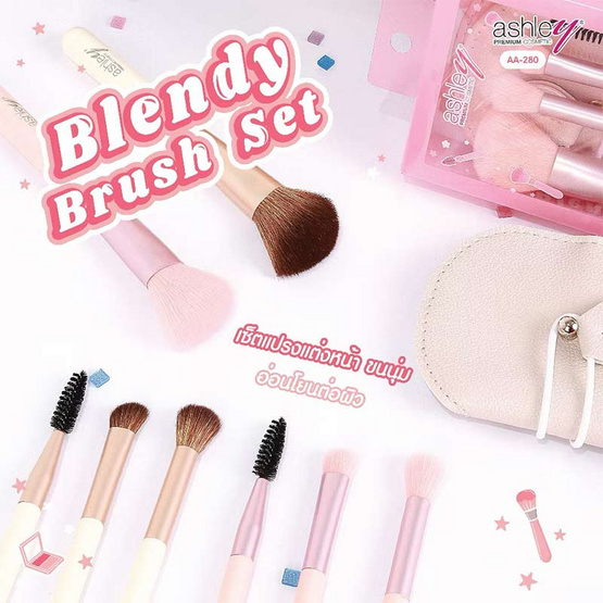 Ashley เซ็ทแปรงแต่งหน้า Blendy Brush Set (4ชิ้น)