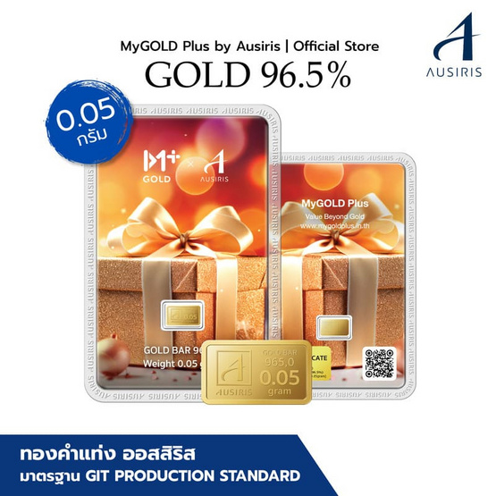 Ausiris ทองคำแท่ง96.5% น้ำหนัก 0.05 กรัม Gift for you