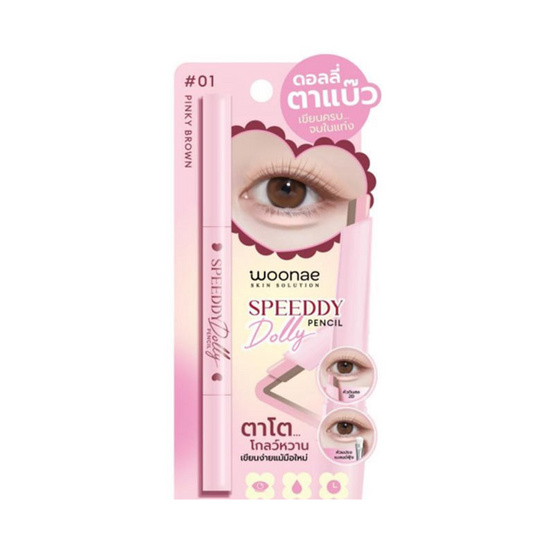 Woonae ดอลลี่อาย Speeddy Dolly Pencil 0.25 กรัม
