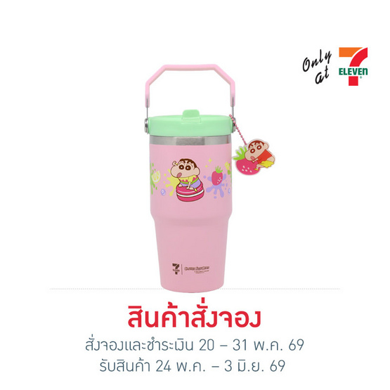 กระบอกน้ำ All Cafe ชินจัง macaron buddy (สีชมพู)22oz.