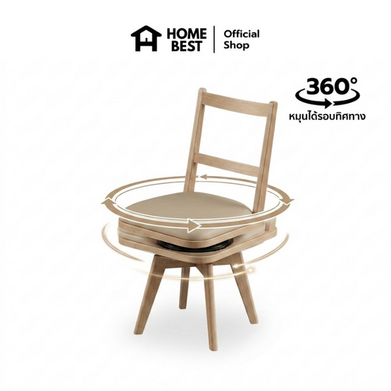 HomeBest ชุดโต๊ะกินข้าว 6 ที่นั่ง พร้อมเก้าอี้หมุน 360&deg;