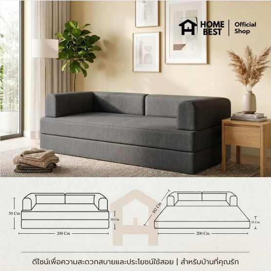 HomeBest โซฟาอัดสุญญากาศ 2in1 รุ่น Vacio Sofa