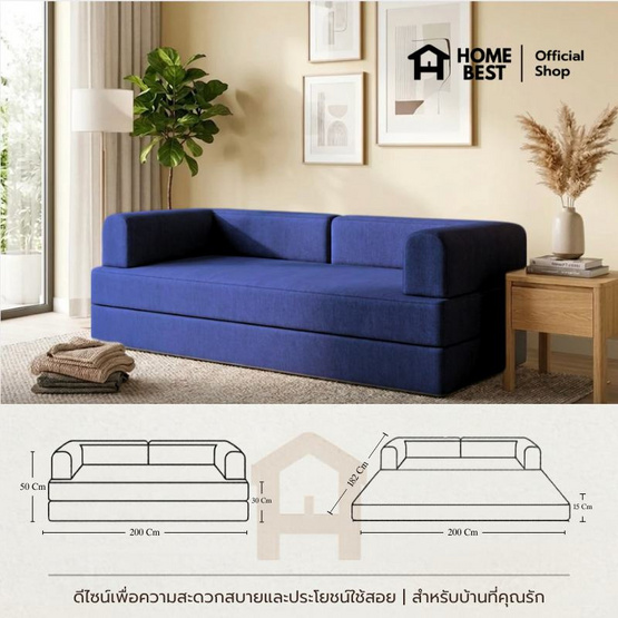 HomeBest โซฟาอัดสุญญากาศ 2in1 รุ่น Vacio Sofa