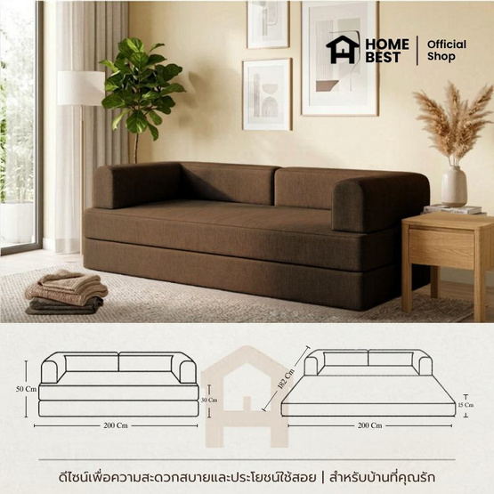 HomeBest โซฟาอัดสุญญากาศ 2in1 รุ่น Vacio Sofa
