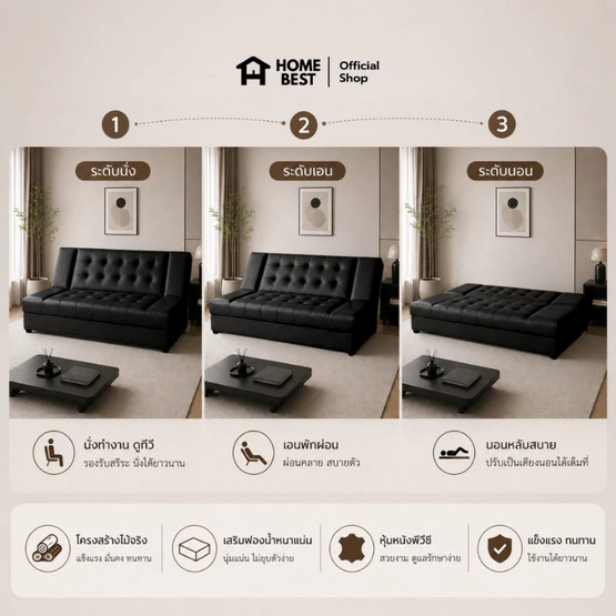 HomeBest โซฟาเบดปรับนอน รุ่น SYMMETRY หนัง PVC
