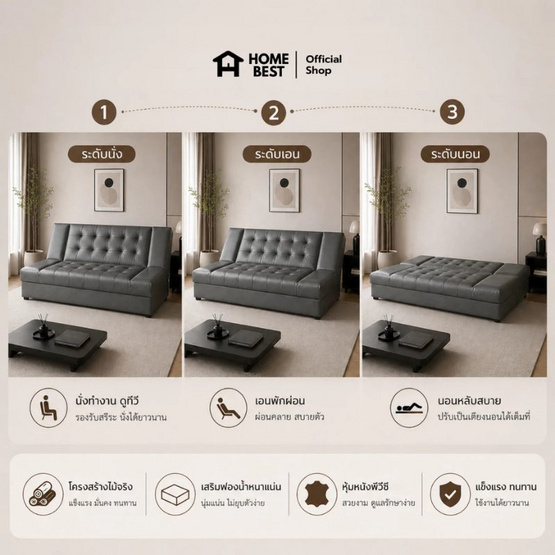 HomeBest โซฟาเบดปรับนอน รุ่น SYMMETRY หนัง PVC