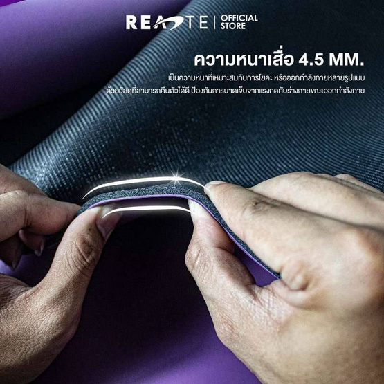 READTE เสื่อโยคะ ยางพารา PU YOGA MAT สีดำ No.413