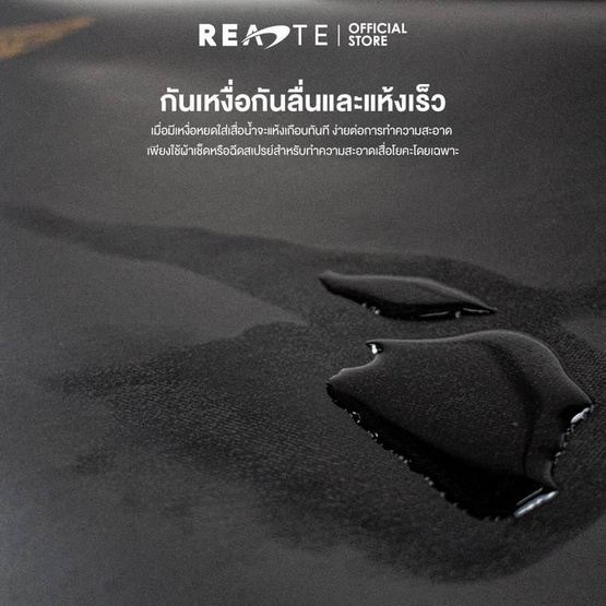 READTE เสื่อโยคะ ยางพารา PU YOGA MAT สีดำ No.413