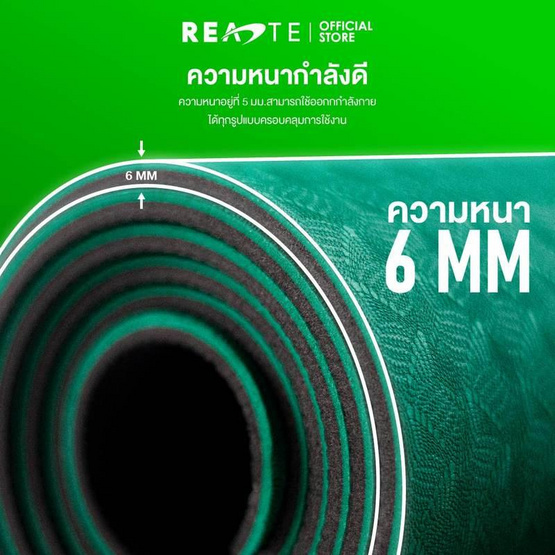READTE เสื่อโยคะ TPE YOGA MAT สีเขียวอ่อน No.419