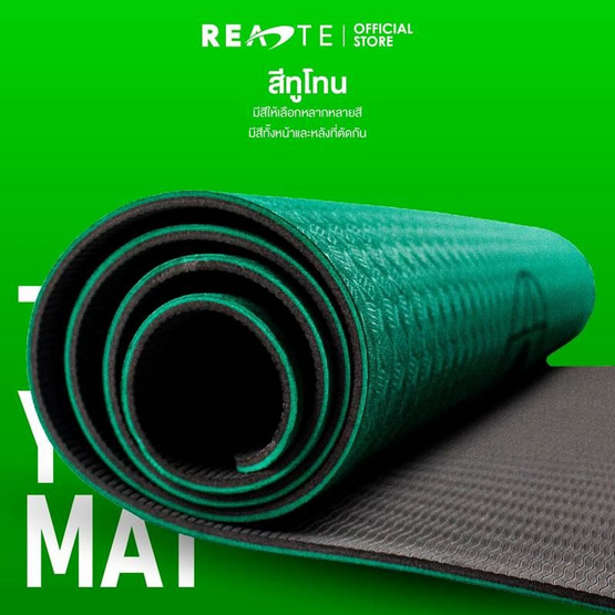 READTE เสื่อโยคะ TPE YOGA MAT สีเขียวอ่อน No.419