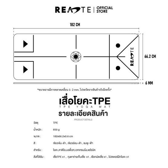 READTE เสื่อโยคะ TPE YOGA MAT สีเขียวอ่อน No.419