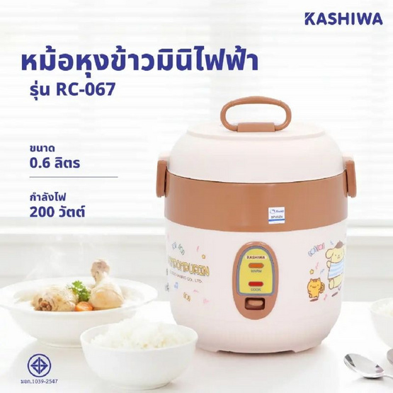 Kashiwa หม้อหุงข้าวอุ่นทิพย์ ลาย Pompompurin ความจุ 0.6 ลิตร รุ่น RC-067