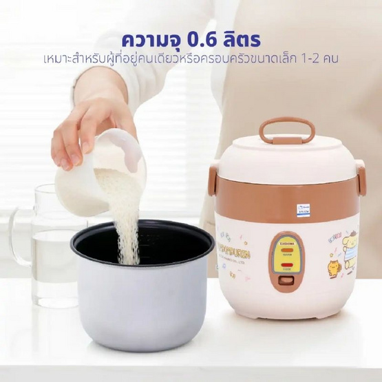 Kashiwa หม้อหุงข้าวอุ่นทิพย์ ลาย Pompompurin ความจุ 0.6 ลิตร รุ่น RC-067