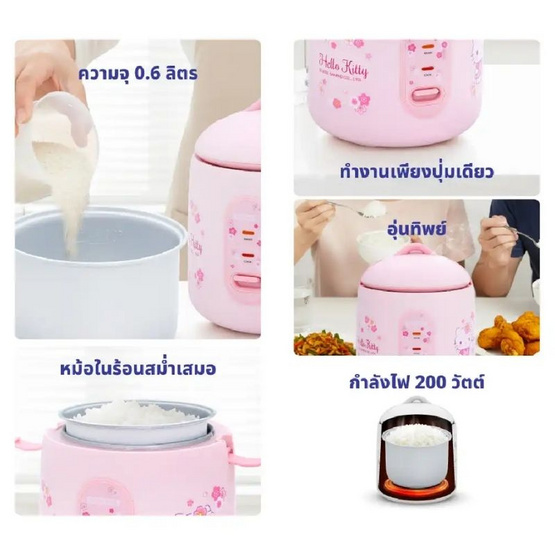 Kashiwa หม้อหุงข้าวไฟฟ้า ลาย HELLO KITTY ความจุ 0.6 ลิตร รุ่น RC-066