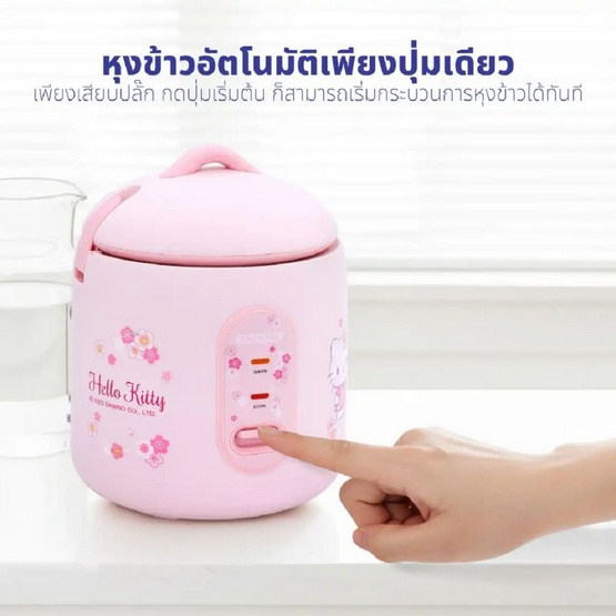 Kashiwa หม้อหุงข้าวไฟฟ้า ลาย HELLO KITTY ความจุ 0.6 ลิตร รุ่น RC-066