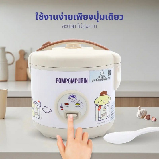 Kashiwa หม้อหุงข้าว ลาย Pompompurin ความจุ 1 ลิตร รุ่น RC-116