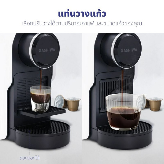 Kashiwa เครื่องชงกาแฟ แคปซูล รุ่น KW-2024
