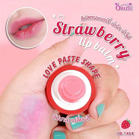 Obuse ลิปบาล์ม Strawberry Magic Lip Balm 3 กรัม
