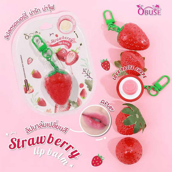 Obuse ลิปบาล์ม Strawberry Magic Lip Balm 3 กรัม