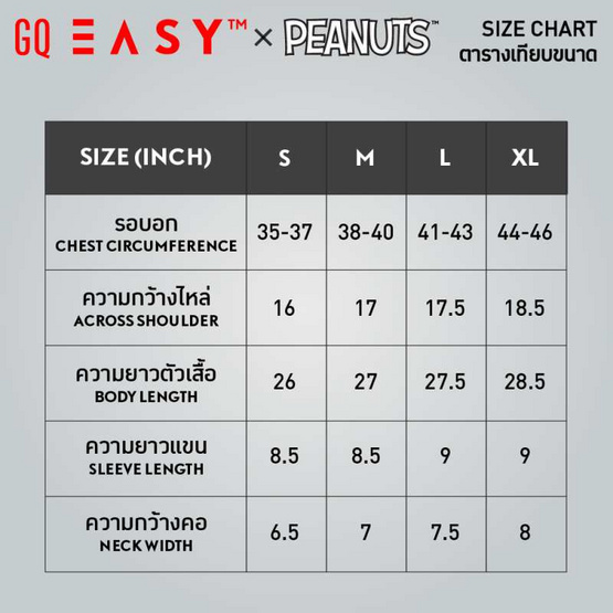 GQ EASY จีคิว อีซี่ เสื้อสนูปปี้ ไพรด์ สีขาว