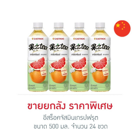 อีสร็อคจัสมินเกรปฟรุต 500 มล. ยกลัง 24 ขวด