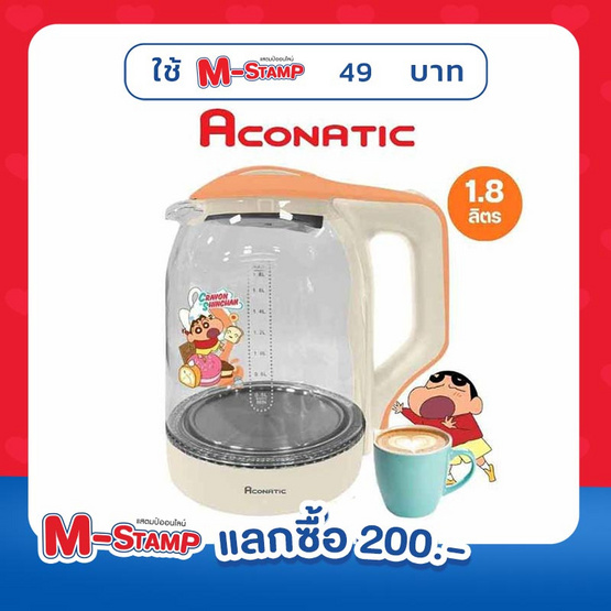 Aconatic กาต้มน้ำไฟฟ้า ขนาด 1.8 ลิตร รุ่น AN-KET1840 ชินจัง-สีส้ม