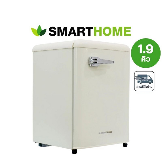 SMARTHOME ตู้เย็นมินิบาร์ ขนาด 1.9 Q 1 ประตู รุ่น SM-RG5501