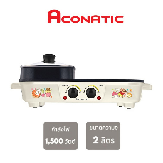 Aconatic เตาปิ้งย่างอเนกประสงค์ รุ่น AN-PSG1740